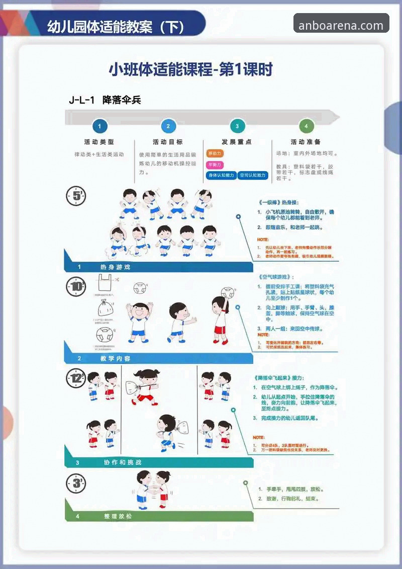 安博体育平台全方位解析：从入门到精通，解锁创新体育体验