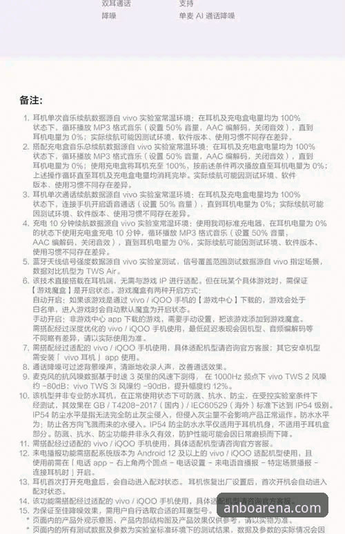 资深用户分享：安博体育在线访问功能详解——从网页端到移动端的完整使用心得